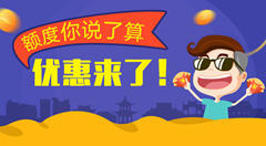微信公众平台怎么制作一个满减优惠的活动