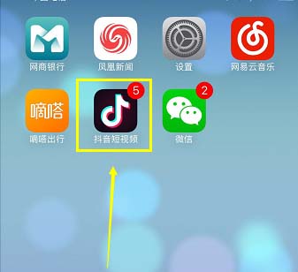 抖音网红喷香水特效怎么拍摄?