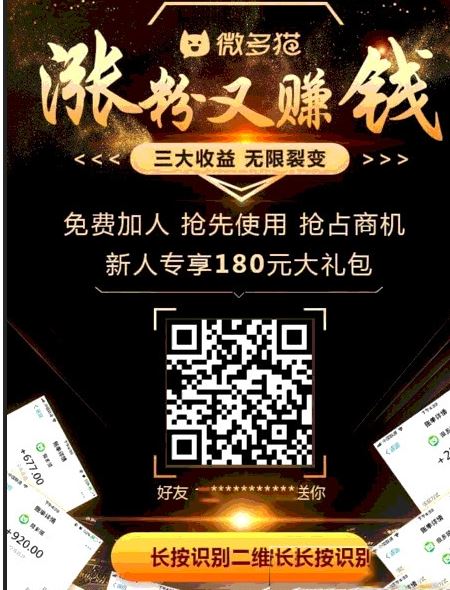 微多猫赚钱是真的吗 微多猫怎么赚钱