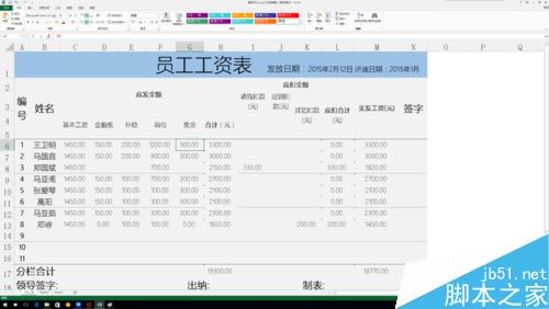 excel使用粘贴功能求取平均值方法图解
