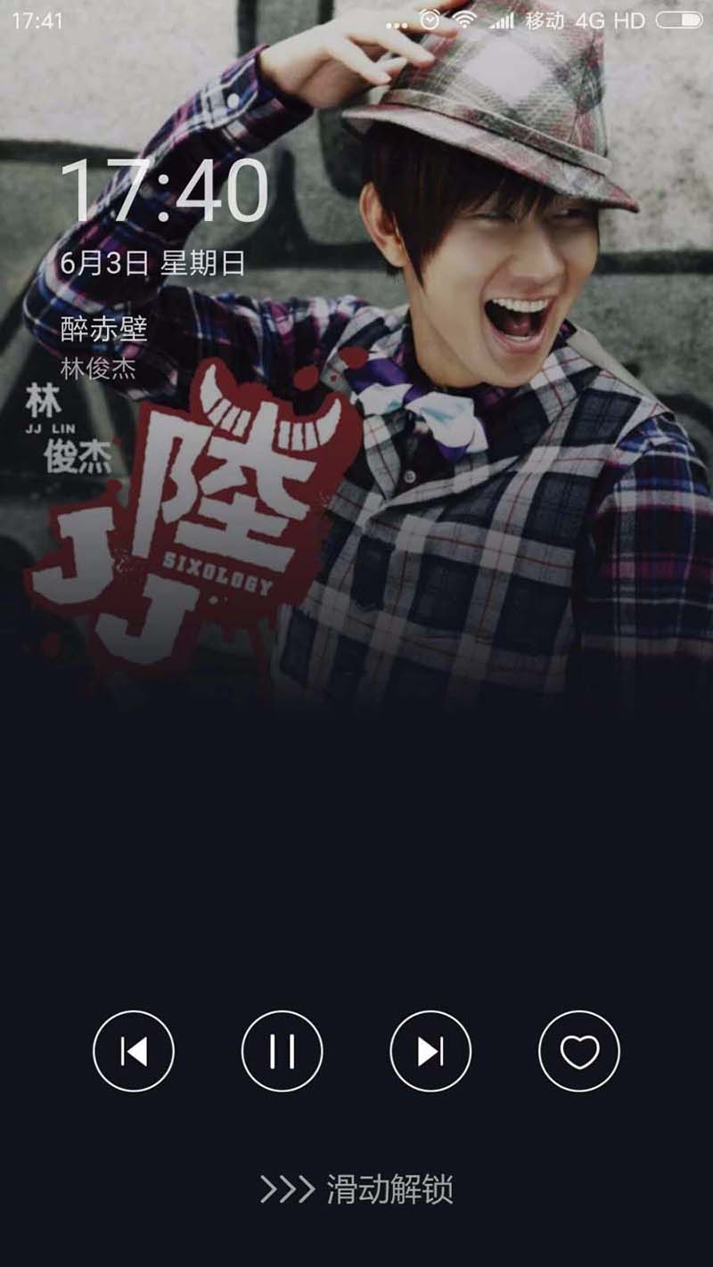 网易云音乐锁屏歌词怎么关闭?