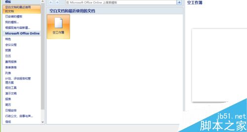 excel怎么删除在网上复制下来的图片?