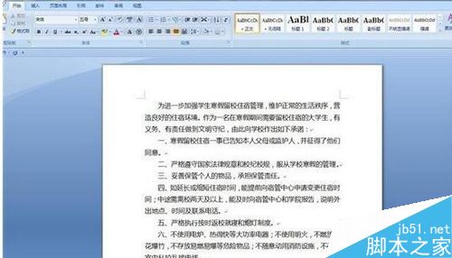word如何快速破译及编辑密码?