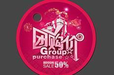 微信公众平台怎么制作一个团购活动