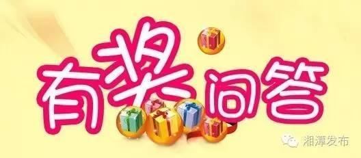 图文教你如何在微信公众号上制作答题