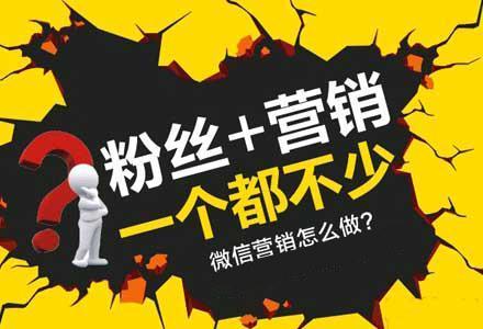 公众号吸粉活动有哪些，微信公众号吸粉活动的制作方法