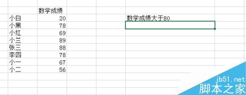 EXCEL中COUNTIF怎么使用?countif函数使用方法图解