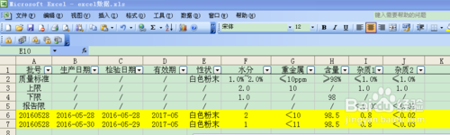 Excel和Word联用中的邮件合并功能使用方法