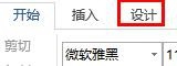 在word文档中怎么添加文字水印?
