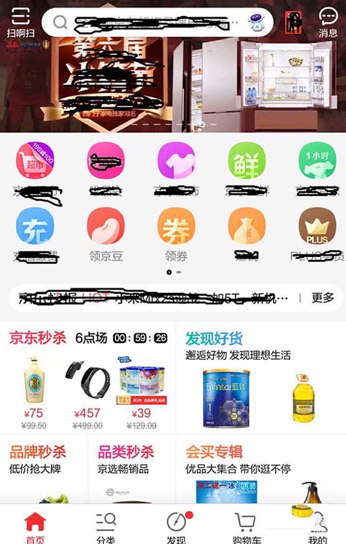 京东app怎么查看别人对商品的评价?