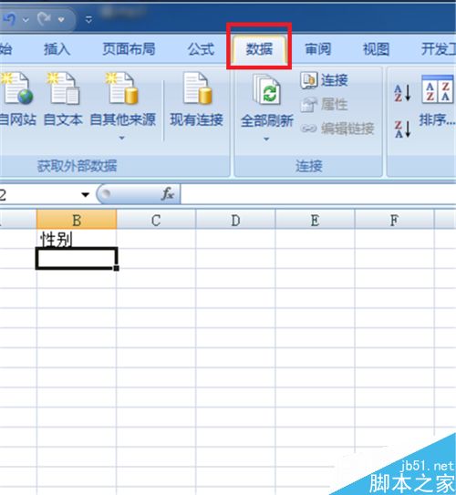 在excel中怎么设置下拉选项为男女?