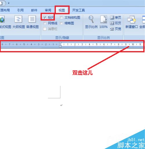 Word2007裁剪线如何制作?