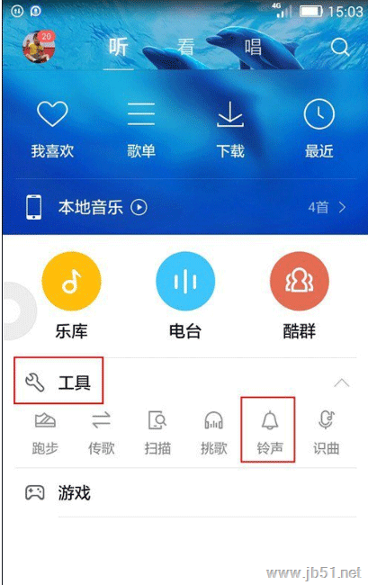 酷狗音乐APP可以裁剪本地音频吗？酷狗音乐裁剪本地音频的方法