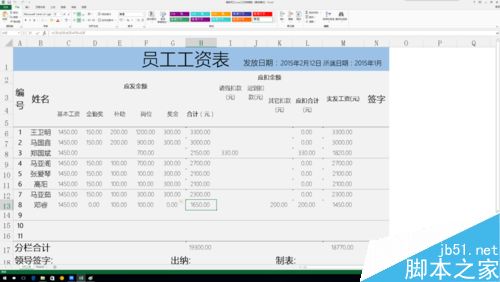 使用excel统计满足给定条件的总数