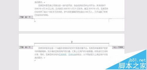 word2016文档中的分节符怎么删除?