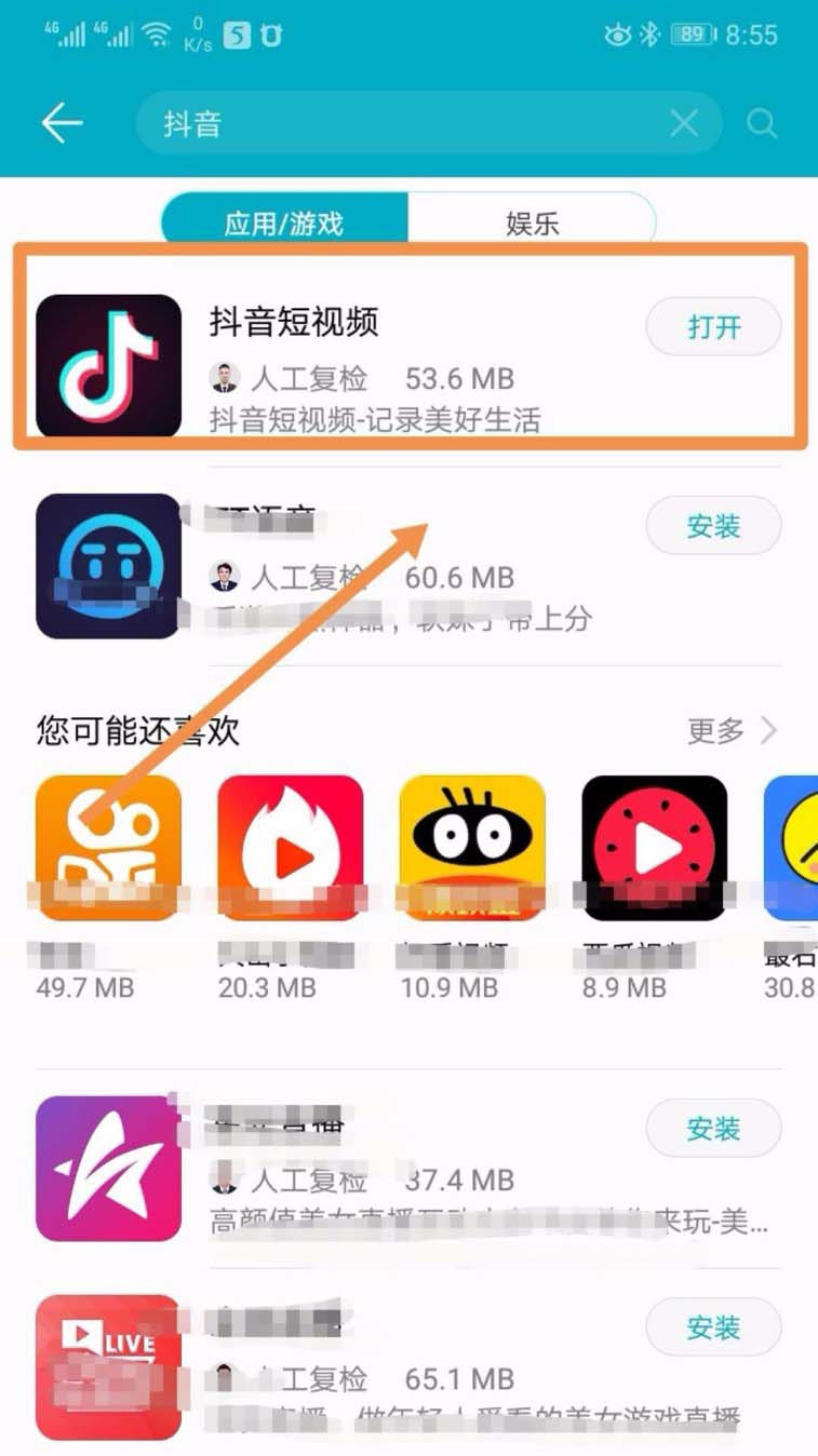 抖音怎么闪屏? 抖音闪屏的制作方法