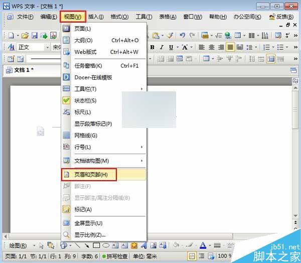 在WPS文字中怎么插入图形页眉页脚?