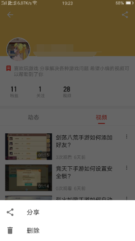 西瓜视频上传的视频怎么删除?