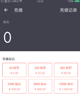 西瓜视频钻石怎么充值?