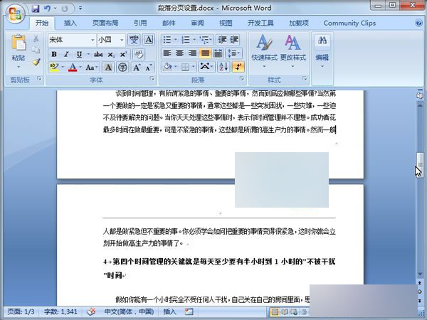 Word2007如何将一页放不下的段落自动跳页?
