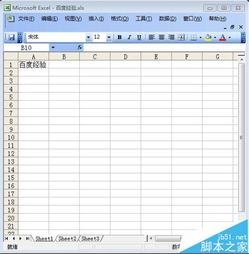 Excel2003怎么关闭信息检索窗口?