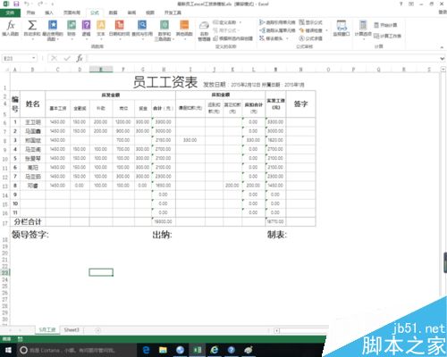 excel复制表格时如何不包含隐藏单元格?