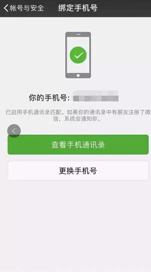 手机丢了微信聊天记录怎么恢复 手机丢失后找回聊天记录的方法