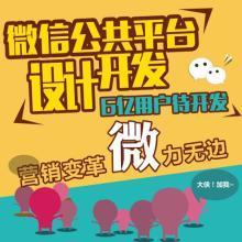 教你如何在微信公众号上实现助力活动