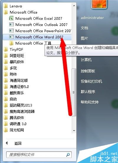 word2007查找和替换在哪里?如何使用?