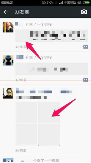 微信朋友圈看不见图片怎么回事 照片空白显示不了的解决方法