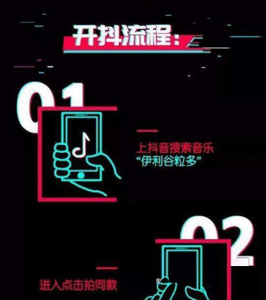 抖音扛饿一起嗨活动怎么玩 让所有人为你点赞吧！