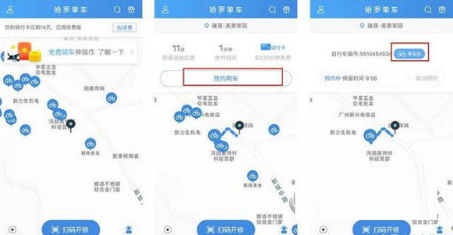无法扫二维码解锁怎么办 哈罗单车早留了一手