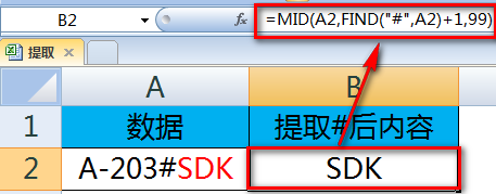 excel怎么提取特定字符串前后的数据?