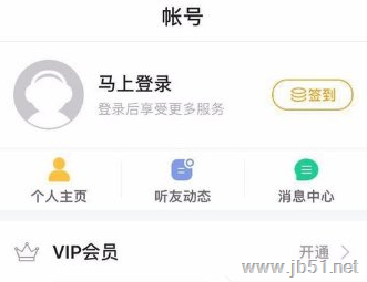 懒人听书苹果版如何充值？懒人听书苹果版充值教程