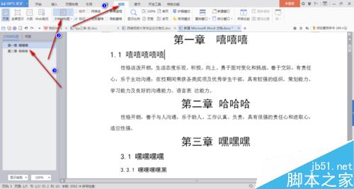 word文档怎么自动添加目录呢?