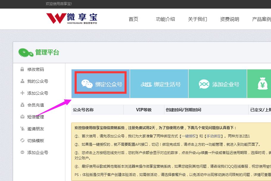 微信活动怎么制作？微信公众号实现助力、砍价活动的方法