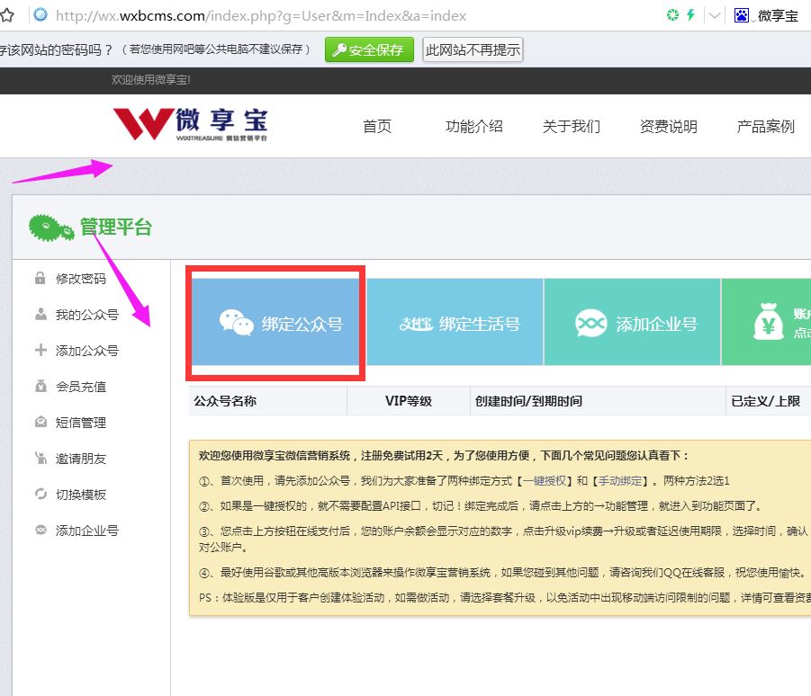 微信推广海报怎么做，微信公众平台推广海报制作方法