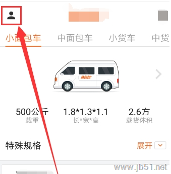 货拉拉APP如何使用？使用货拉拉APP查询历史订单的方法