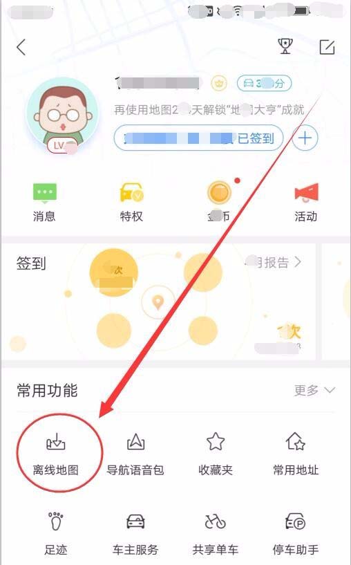 百度地图怎么实现车载导航仪的功能?