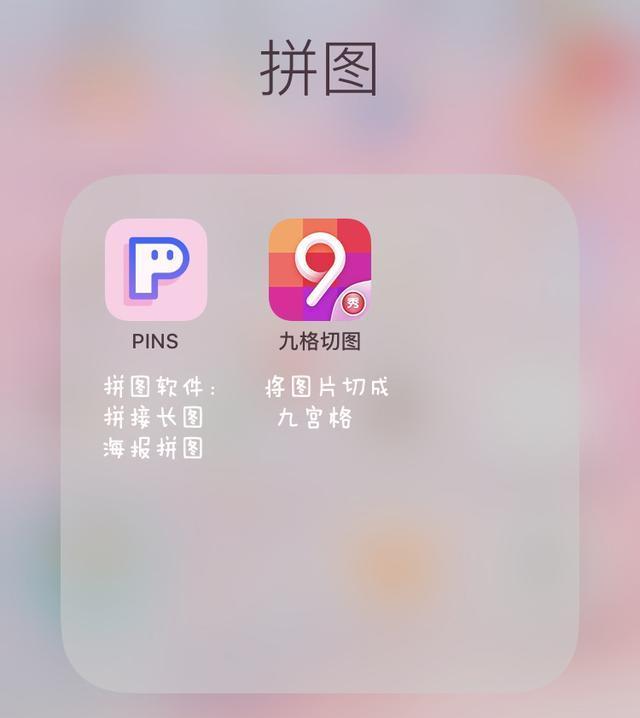 抖音超火的朋友圈九宫格用什么软件做的? 抖音九宫格图片制作教程