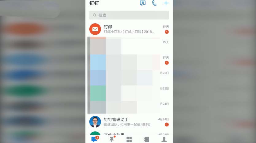 钉钉怎么申请备用金? 钉钉备用金申请的方法