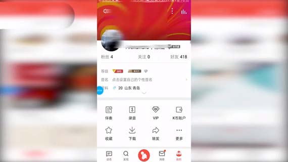 全民K歌评论能举报吗? 全民K歌举报评论的教程
