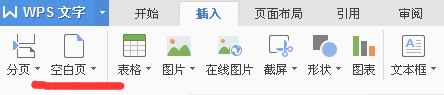 word如何在两页纸中间插入目录?