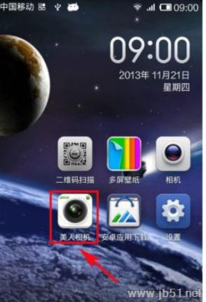 美人相机如何进行拼图？美人相机拼图详细教程
