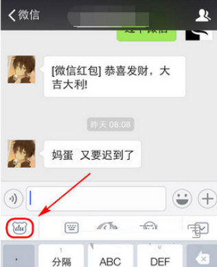 百度输入法特技字体怎么设置 开启特级字体酷炫聊天的方式