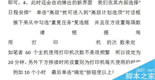 word删除文字后字与字的间距变大字体无法合在一起怎么解决?