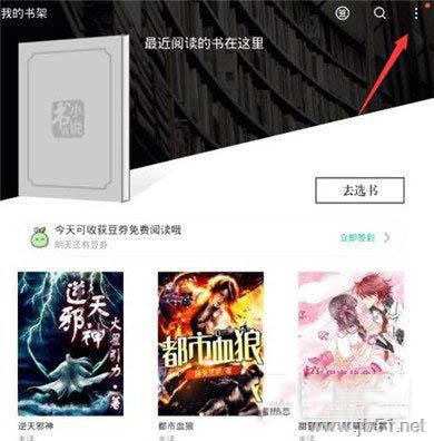 书旗小说怎么WiFi传书？书旗小说WiFi传书使用教程
