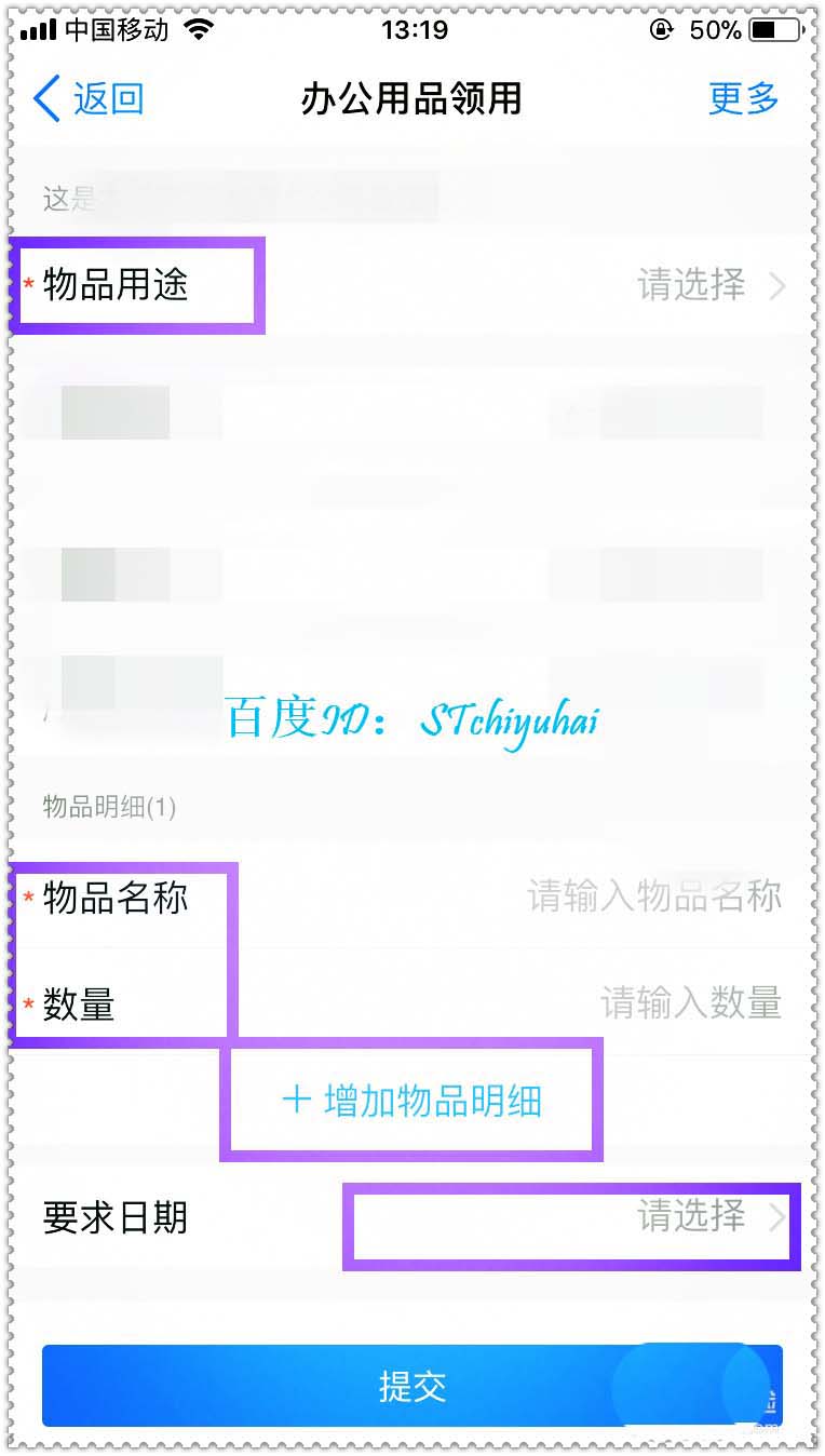 钉钉怎么申请办公用品? 钉钉办公用品领用的方法