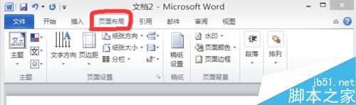 在word文档中怎么设置页码?
