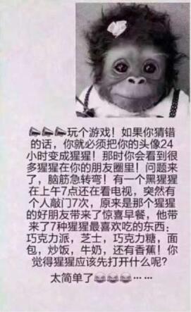 微信朋友圈猩猩头像是什么意思 朋友圈猩猩猜题答案分享